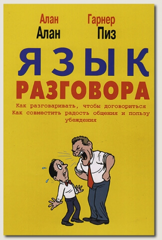 yazy-k-razgovora-a-piz-i-barbara